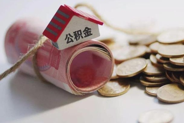 昌都公积金找黄牛几天能批下来（昌都公积金黄牛提取是真的假的）